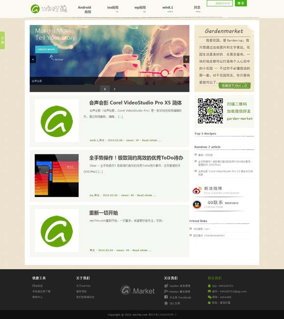 电脑上word文档在哪 《文心雕龙》的子书精神与集部归属